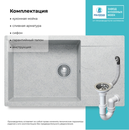Мойка кухонная POLYGRAN GALS 862 (светло-серый №314)